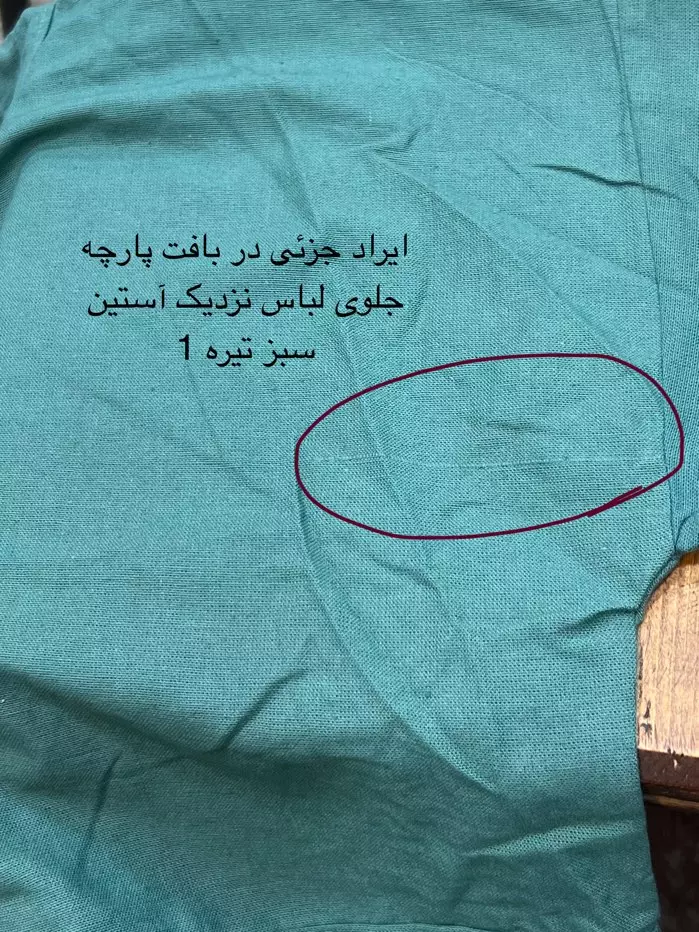 مانتو لینن ماهگل ( دارای ایراد جزیی )